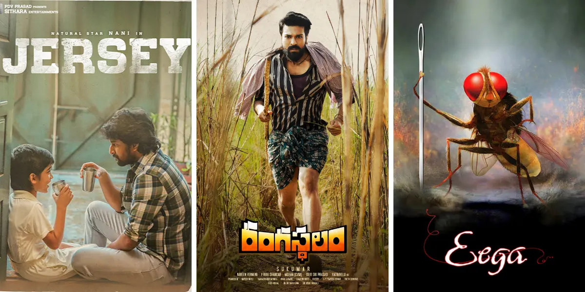 Top 15 Telugu Cinema_Filmy Gossips